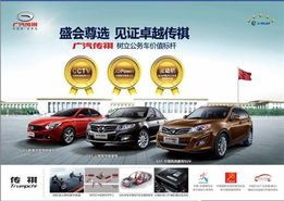 兩會(huì)用車新氣象，傳祺當(dāng)先鋒引領(lǐng)綠色出行