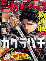 我的房东是侦探 短剧漫画海报