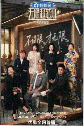 脱口秀的深夜 喜剧脱口秀海报