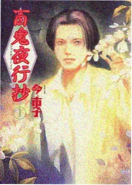 机械之心 机甲科幻动漫海报