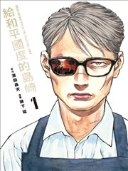 我的室友是妖怪 奇幻喜剧短剧海报